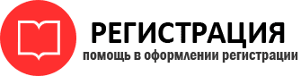 прописка в Иланском id543259